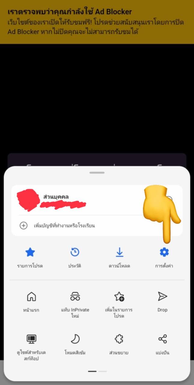 เข้าไปที่ Extensions
