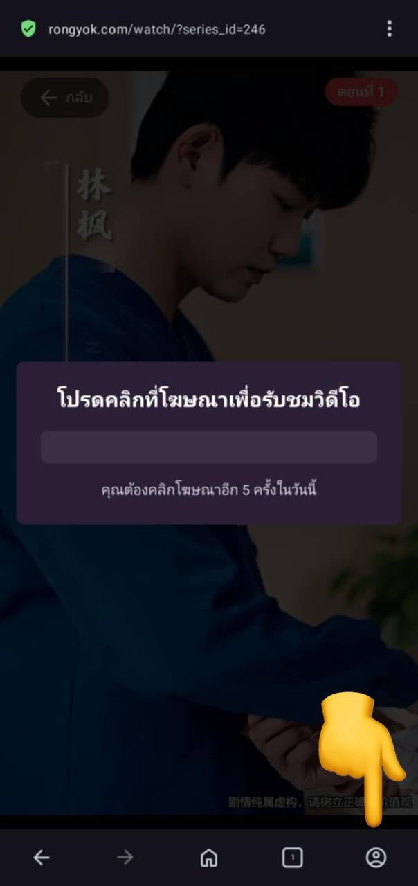 เปิดเมนู Opera
