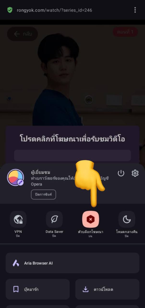 เข้าไปที่ Settings