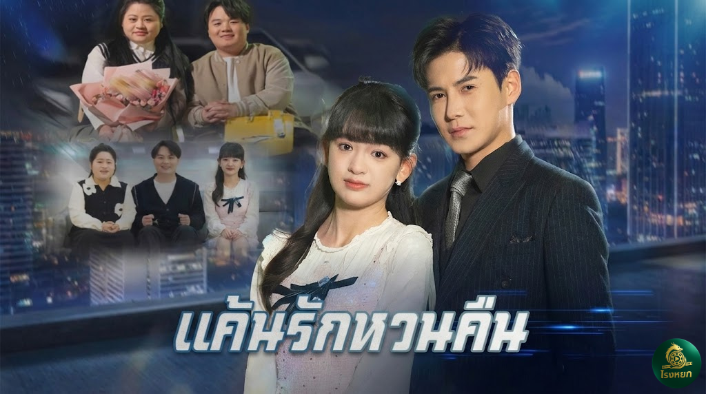 แค้นรักหวนคืน เมื่อ 'ตู้ ATM' มีชีวิต ขอปิดบัญชีแค้น! เกิดใหม่ชาตินี้...อย่าหวังจะได้แอ้มเงินพี่อีก