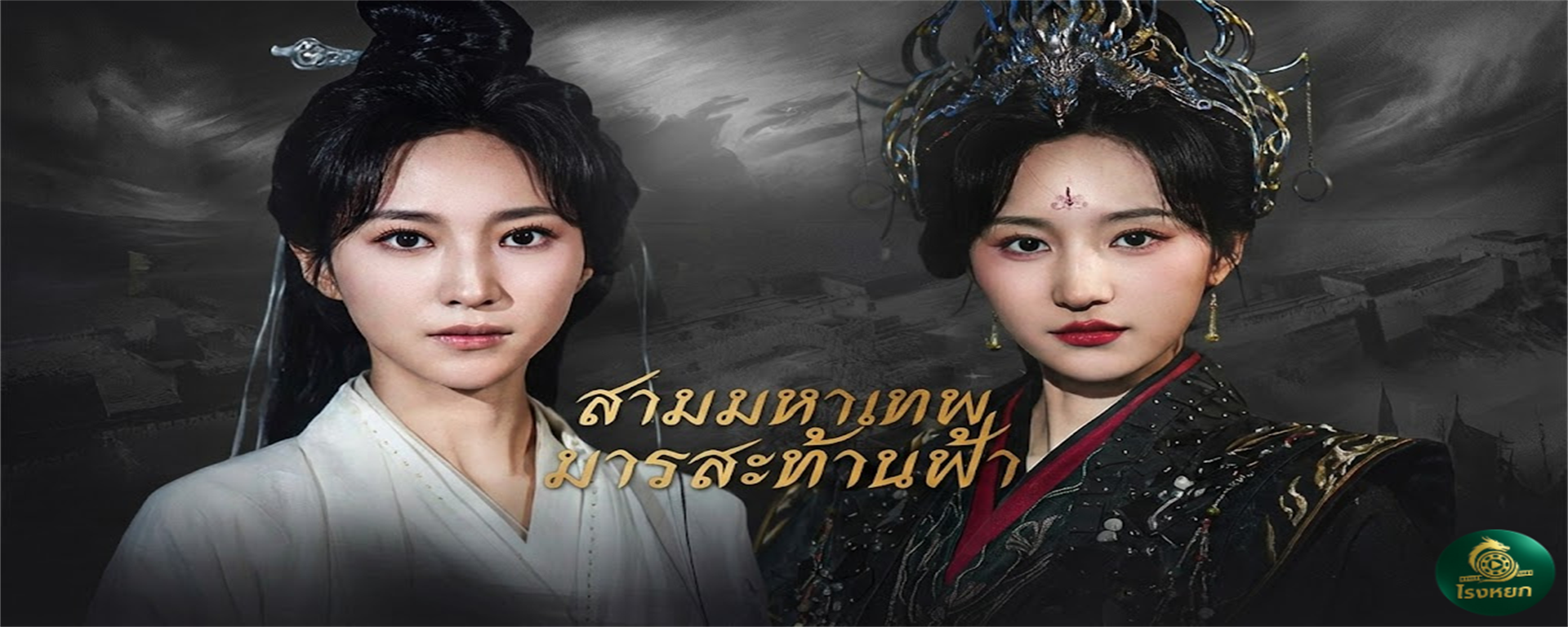 สามมหาเทพมารสะท้านฟ้า รักแรง แค้นลึก! จากคู่หมั้นผู้ถูกหักหลัง สู่การตื่นรู้เป็น 'จอมมารปี้ลั่ว' บุกถล่มสวรรค์พร้อมแก๊งเพื่อนมารสุดโหด!