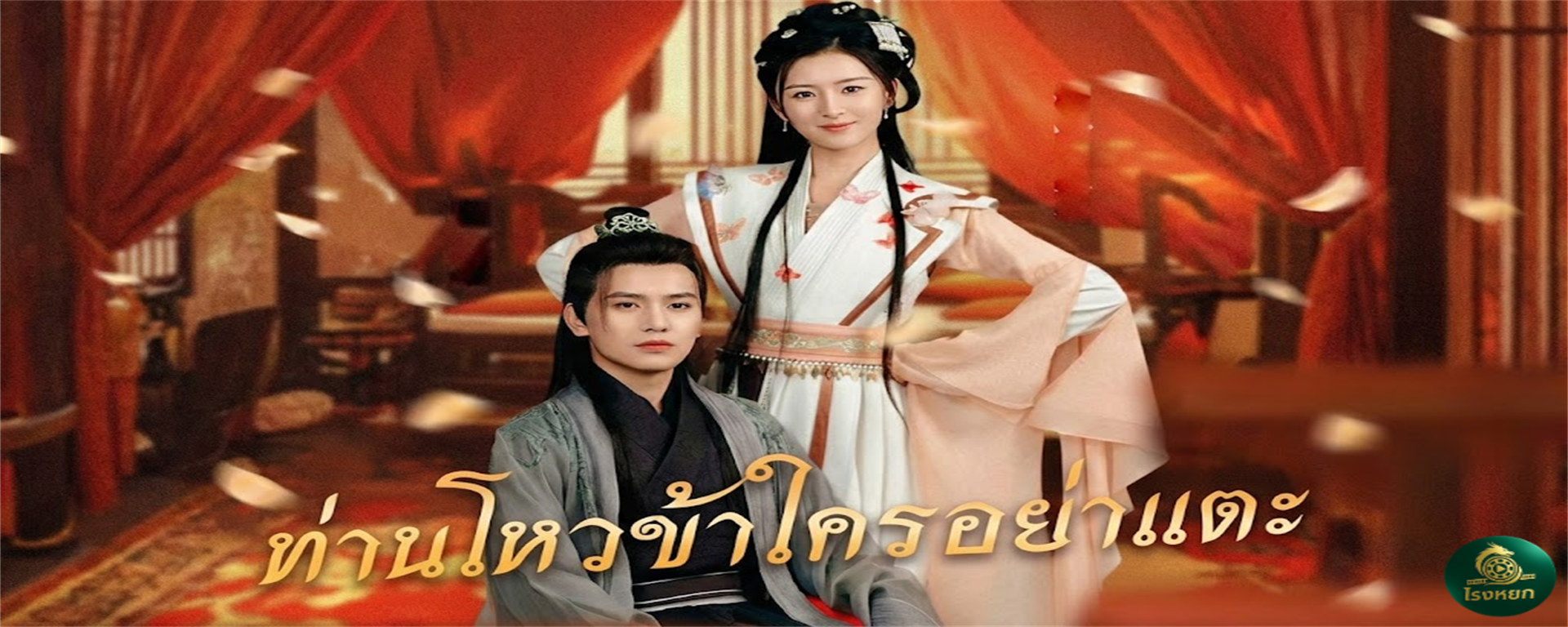 ท่านโหวข้าใครอย่าแตะ โดนเทกลางงานแต่ง? งั้นขอแต่งกับ 'อา' ของเจ้าบ่าวแทนแล้วกัน! จากตัวประกอบไร้ค่า สู่ 'อาสะใภ้' ยอดหมอเทวดา ที่จะมาตบหน้าหลานชายตัวดีและนางเอกจอมปลอมให้หน้าหงาย!