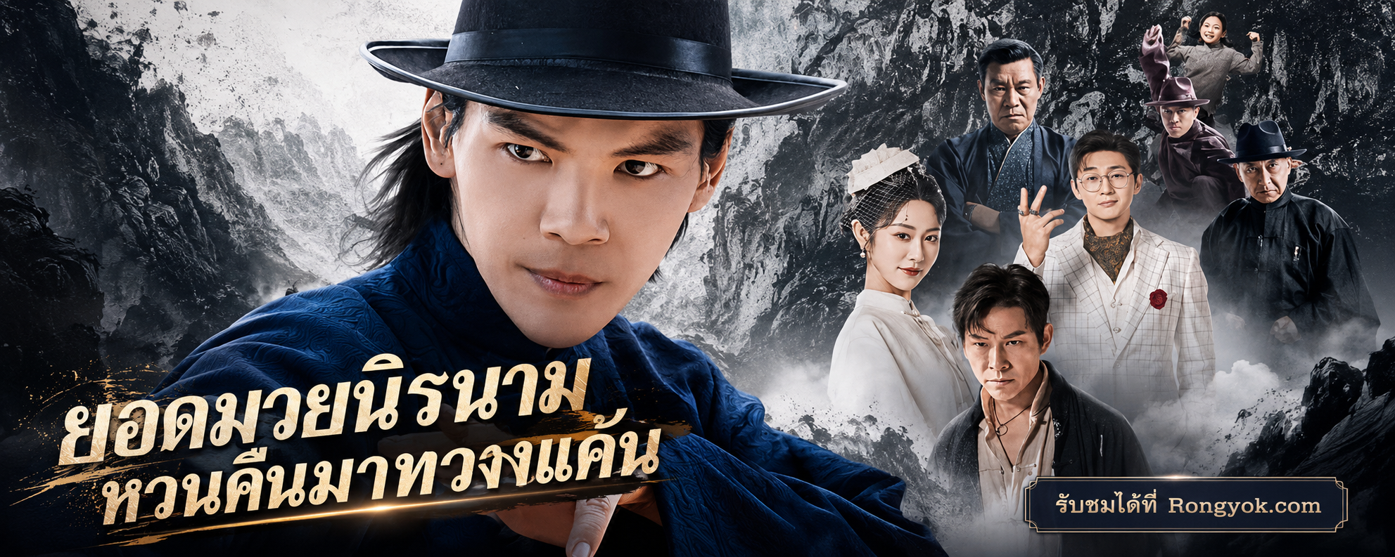 ยอดมวยนิรนามหวนคืนมาทวงแค้น: ชายผู้ยอมทิ้งทุกอย่างเพื่อลูก สู่การต่อสู้อีกครั้ง!