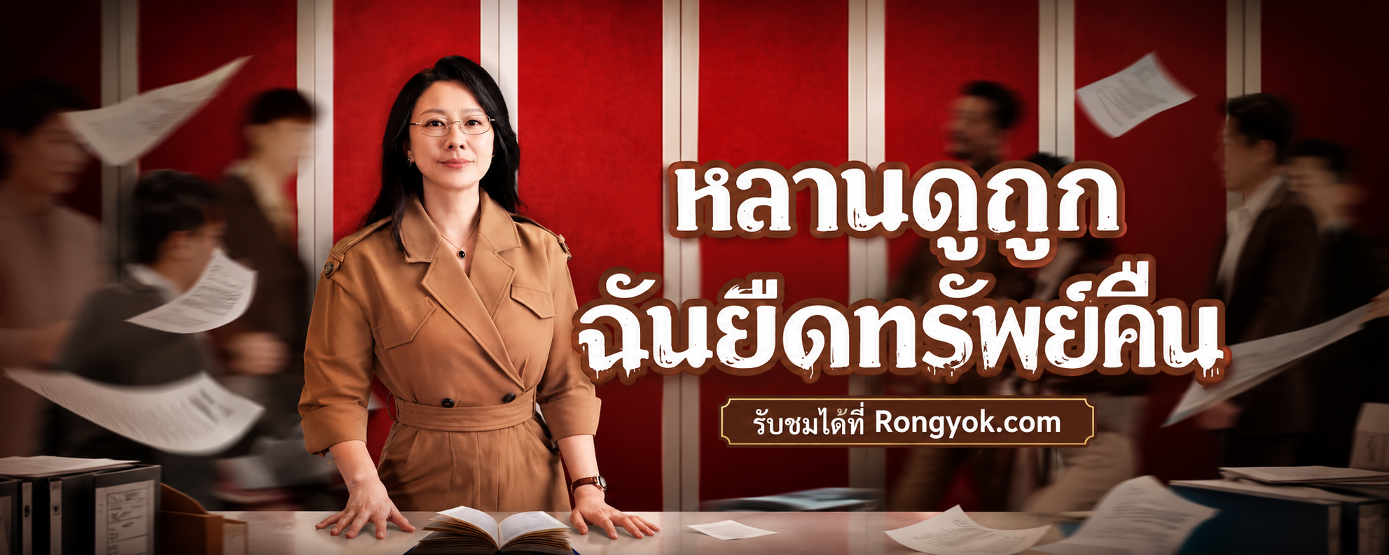 หลานดูถูกฉันยึดทรัพย์คืน: เมื่อแม่ทูนหัวต้องทวงคืนทุกอย่างที่เคยให้!