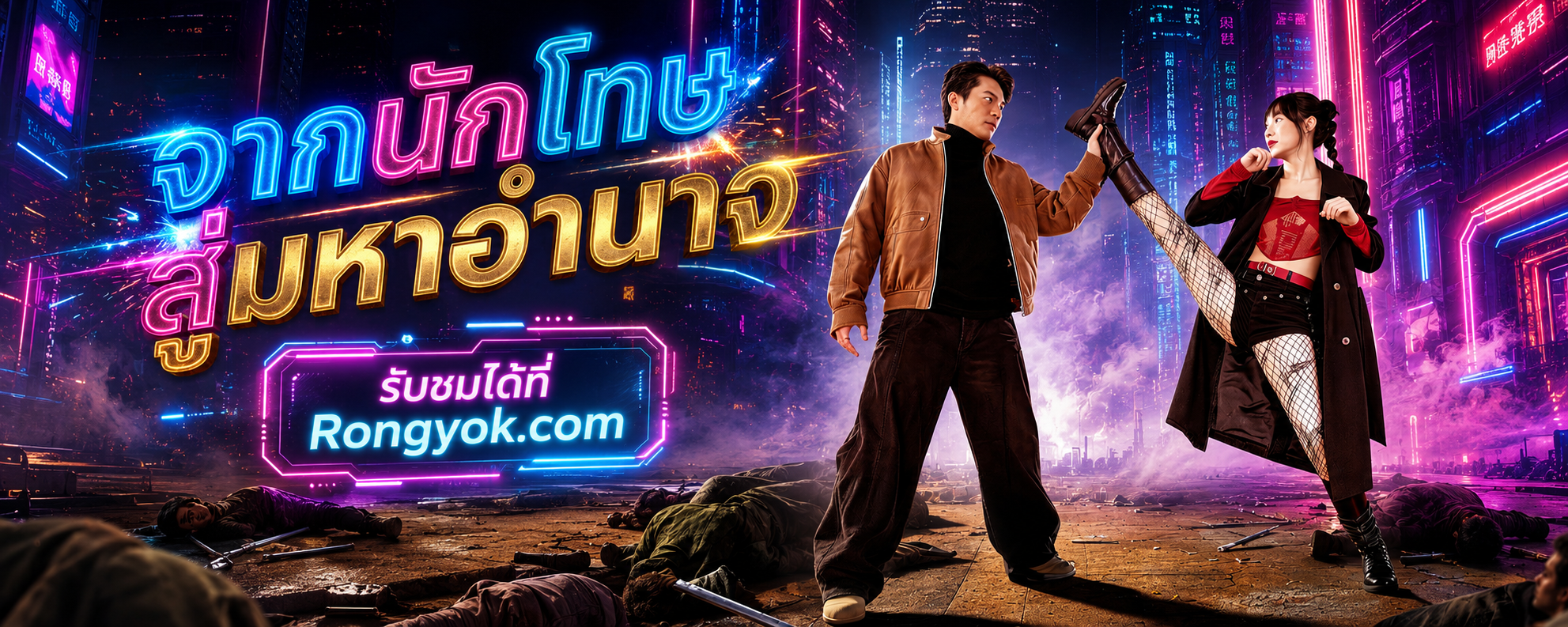 พลิกชีวิต! จากนักโทษสู่มหาอำนาจ: เรื่องราวที่บอกเล่ามากกว่าแค่การแก้แค้น