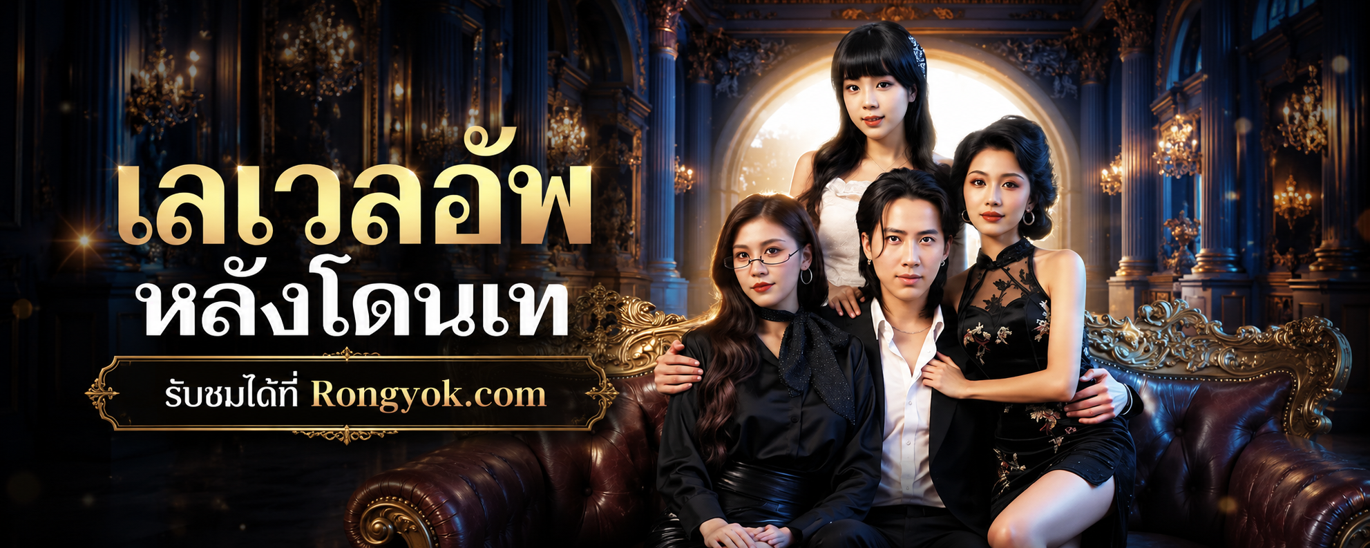 เมียเก่าต้องช้ำ! ทำไม เลเวลอัพหลังโดนเท ถึงเป็นหนังสั้นจีนที่สายแก้แค้นห้ามพลาด?