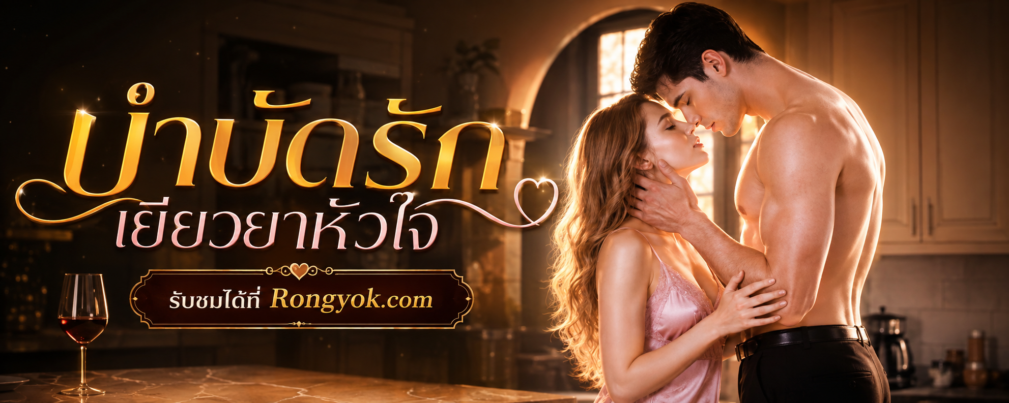 คอซีรี่ส์แนวทวงคืนพื้นที่หัวใจต้องดู บำบัดรักเยียวยาหัวใจ สนุกจนวางมือถือไม่ลง
