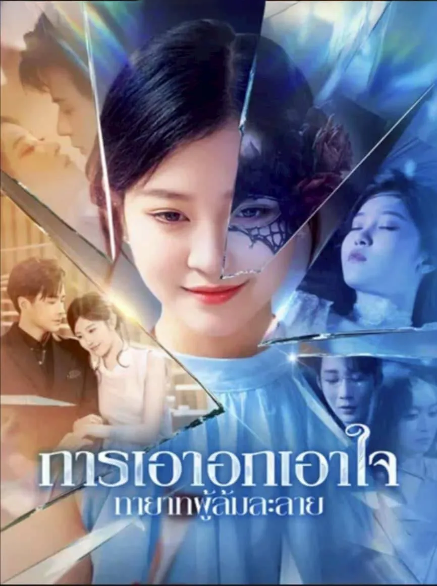 การเอาอกเอาใจทายาทผู้ล้มละลายsub