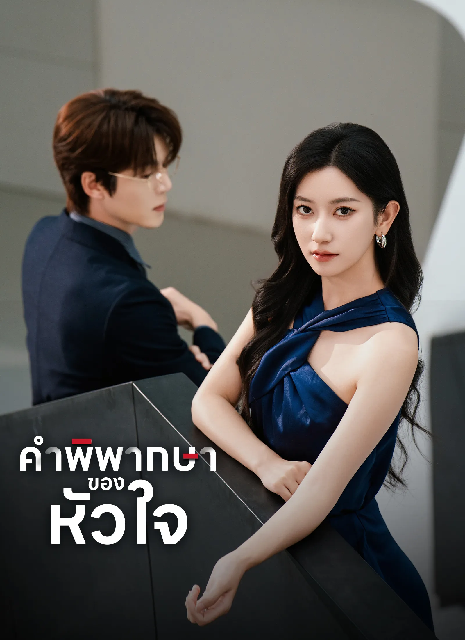 คำพิพากษาของหัวใจth