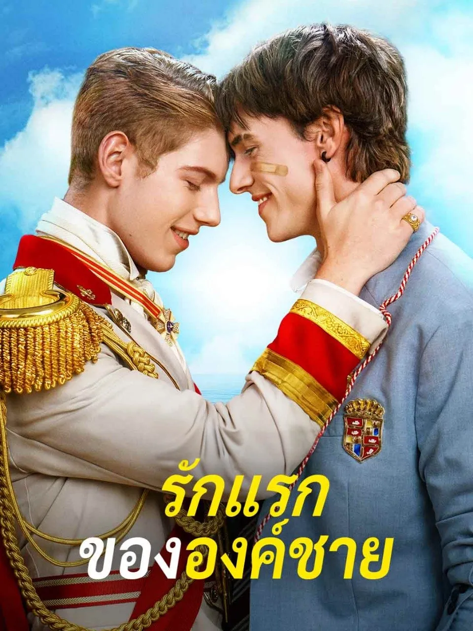 หนังสั้นจีน รักแรกขององค์ชาย พากย์ไทย ดูฟรี - โรงหยก