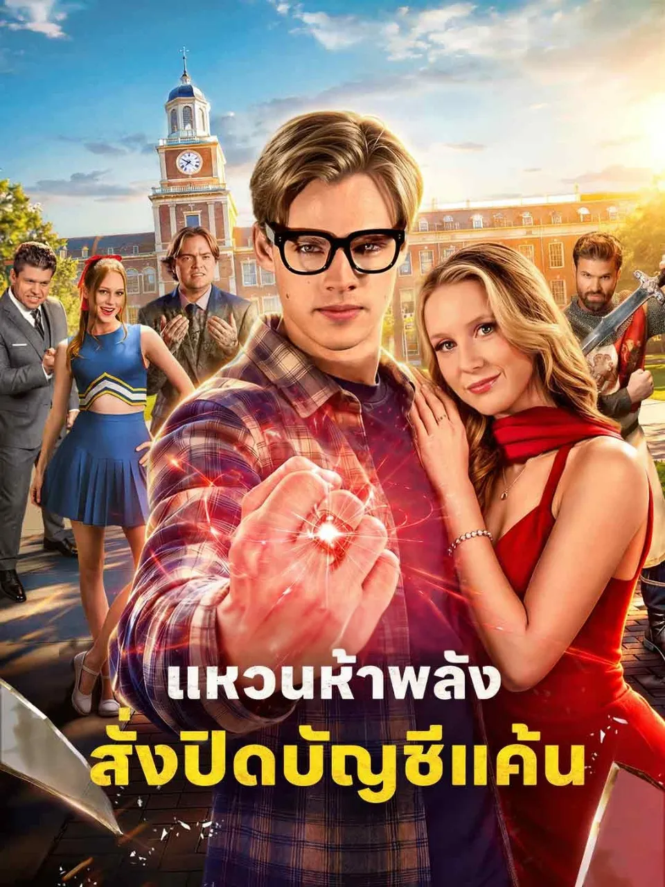 หนังสั้นจีน แหวนห้าพลังสั่งปิดบัญชีแค้น พากย์ไทย ดูฟรี - โรงหยก